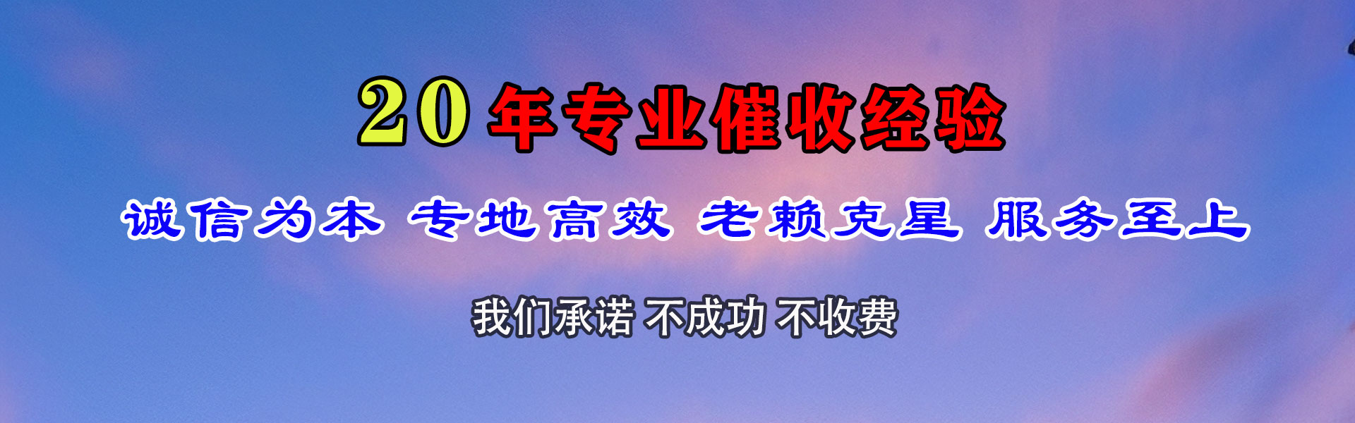 建湖催钱公司