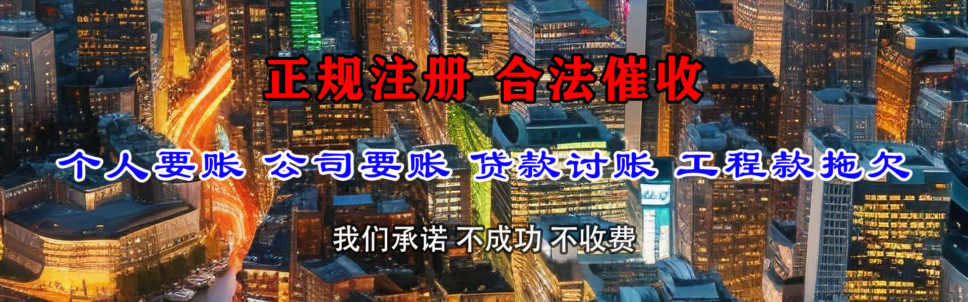 建湖收债公司
